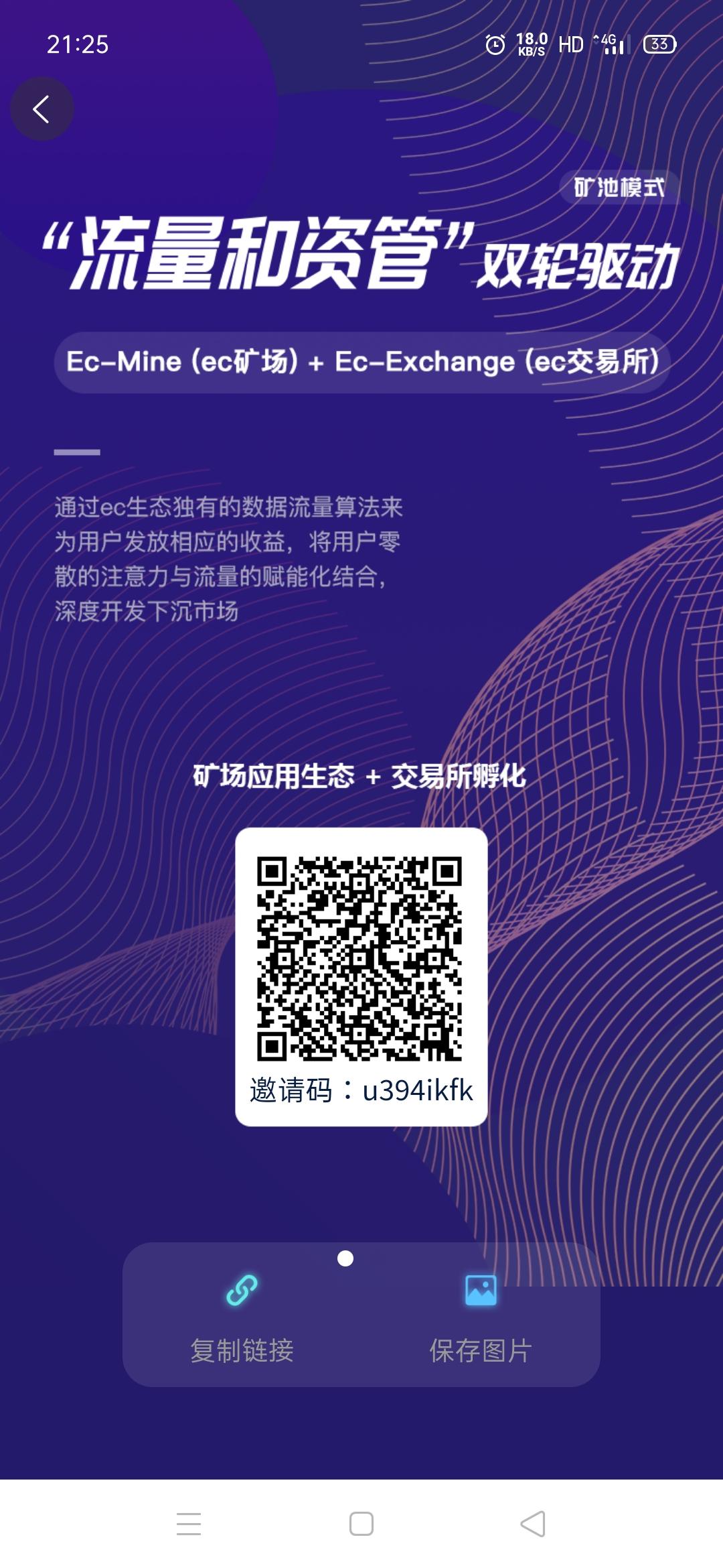 ec挖kuang，每天签到0.55币，1币可交易，黑市3元