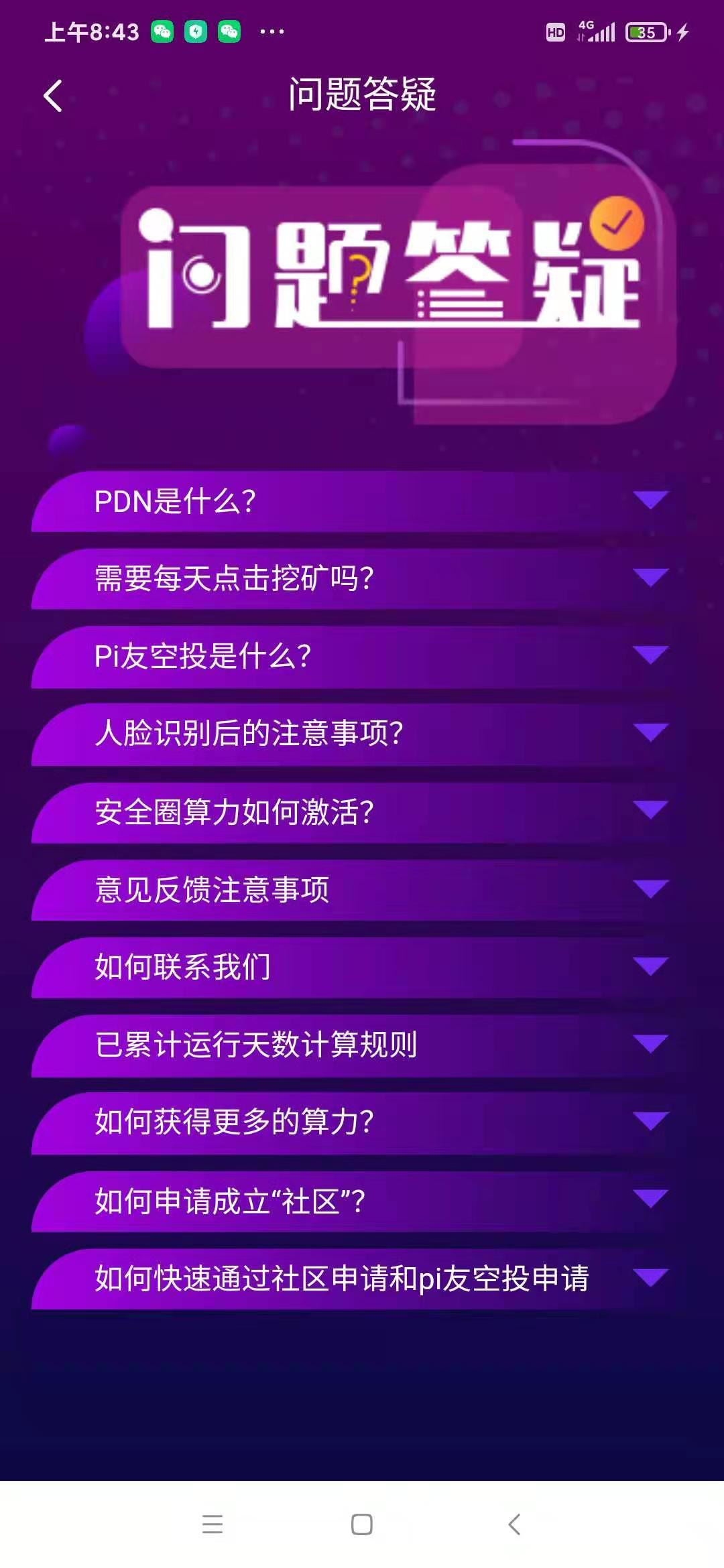 新出的PDN 0撸挖kuang pi模式 早挖能多挖