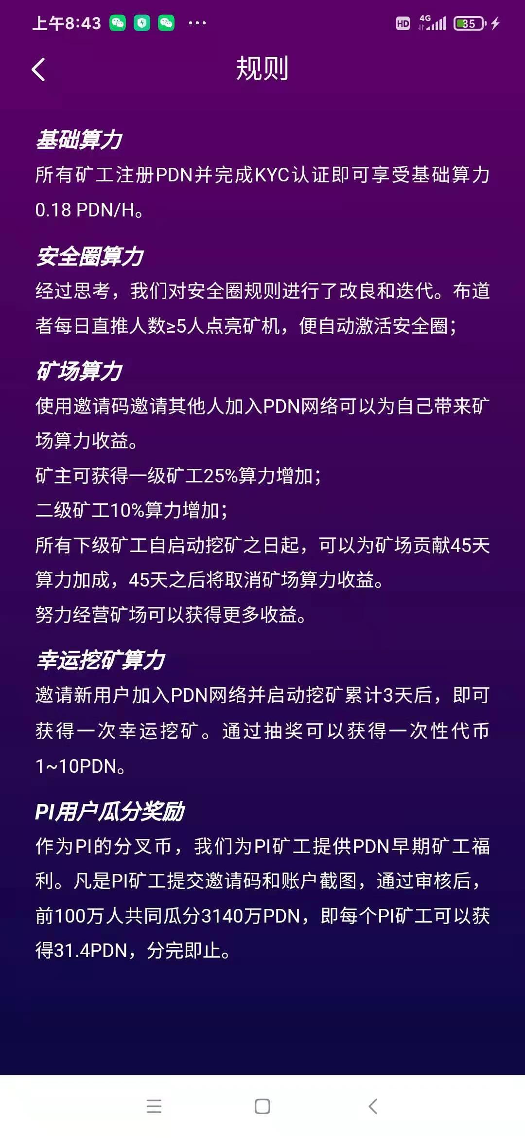 新出的PDN 0撸挖kuang pi模式 早挖能多挖