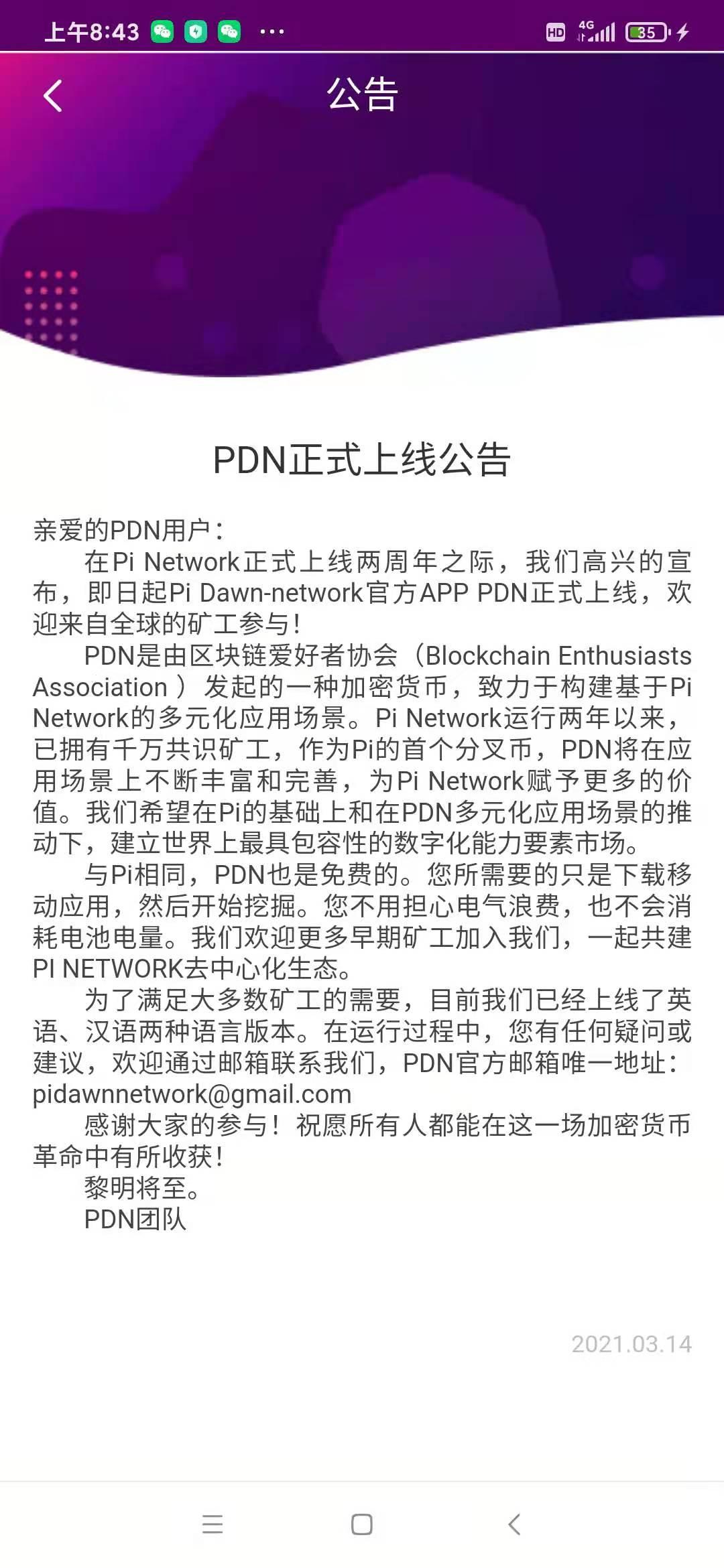 新出的PDN 0撸挖kuang pi模式 早挖能多挖