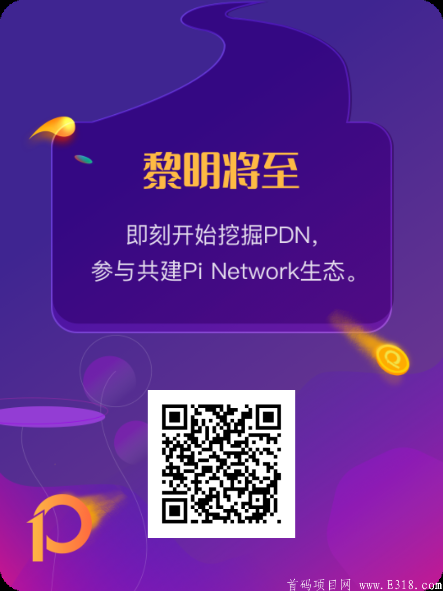 新出的PDN 0撸挖kuang pi模式 早挖能多挖