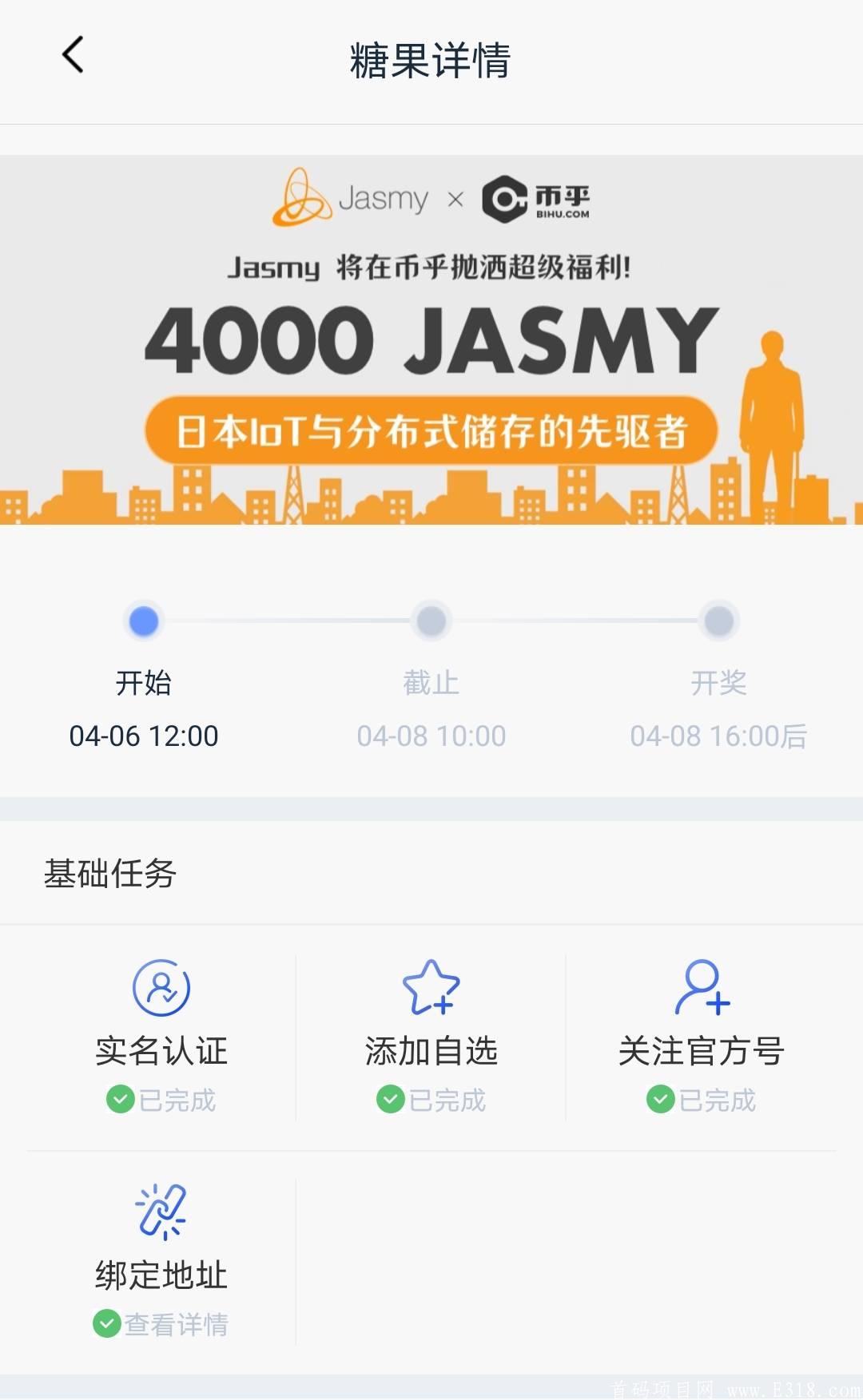 Jasmy：联合币乎空投 4000 JAsmY，1币10元！