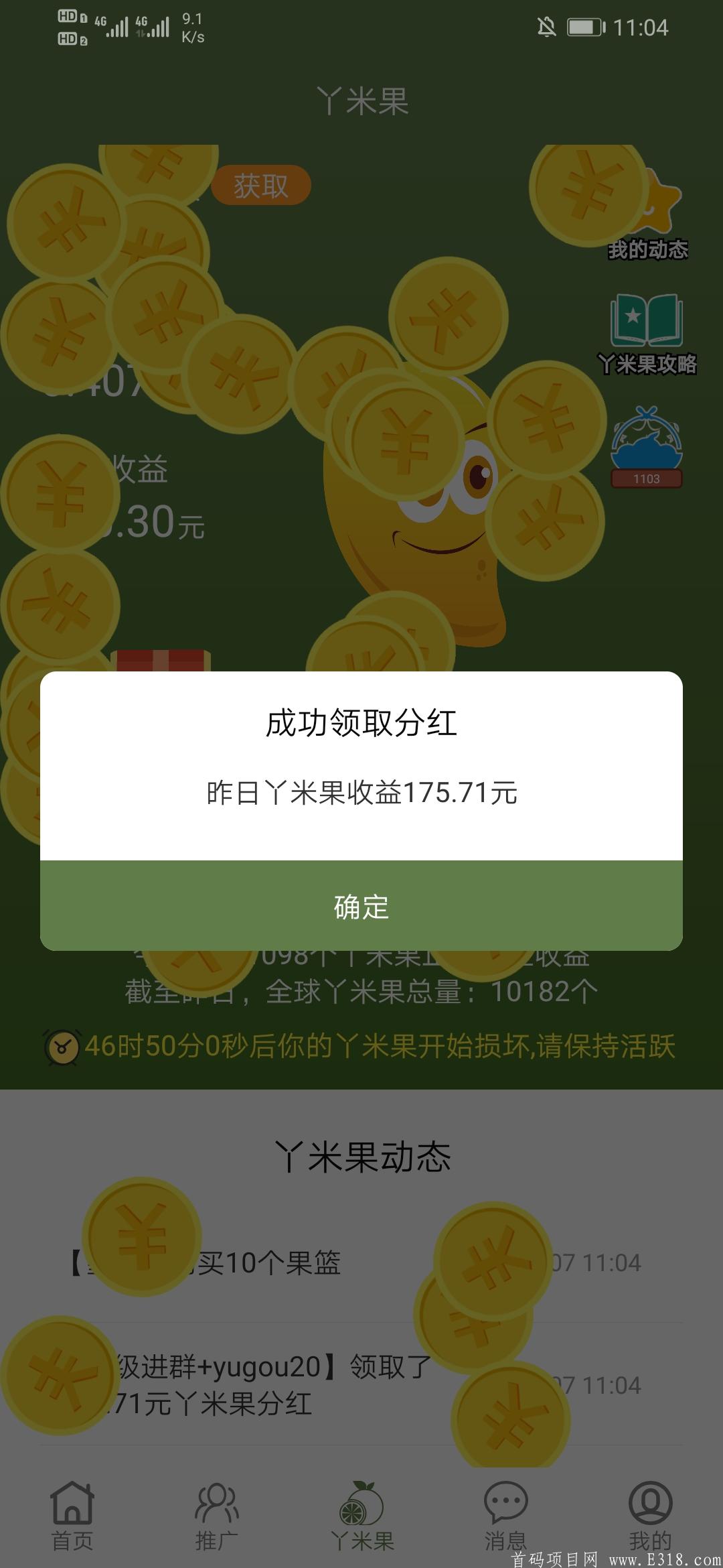 绝对目前最强零撸**