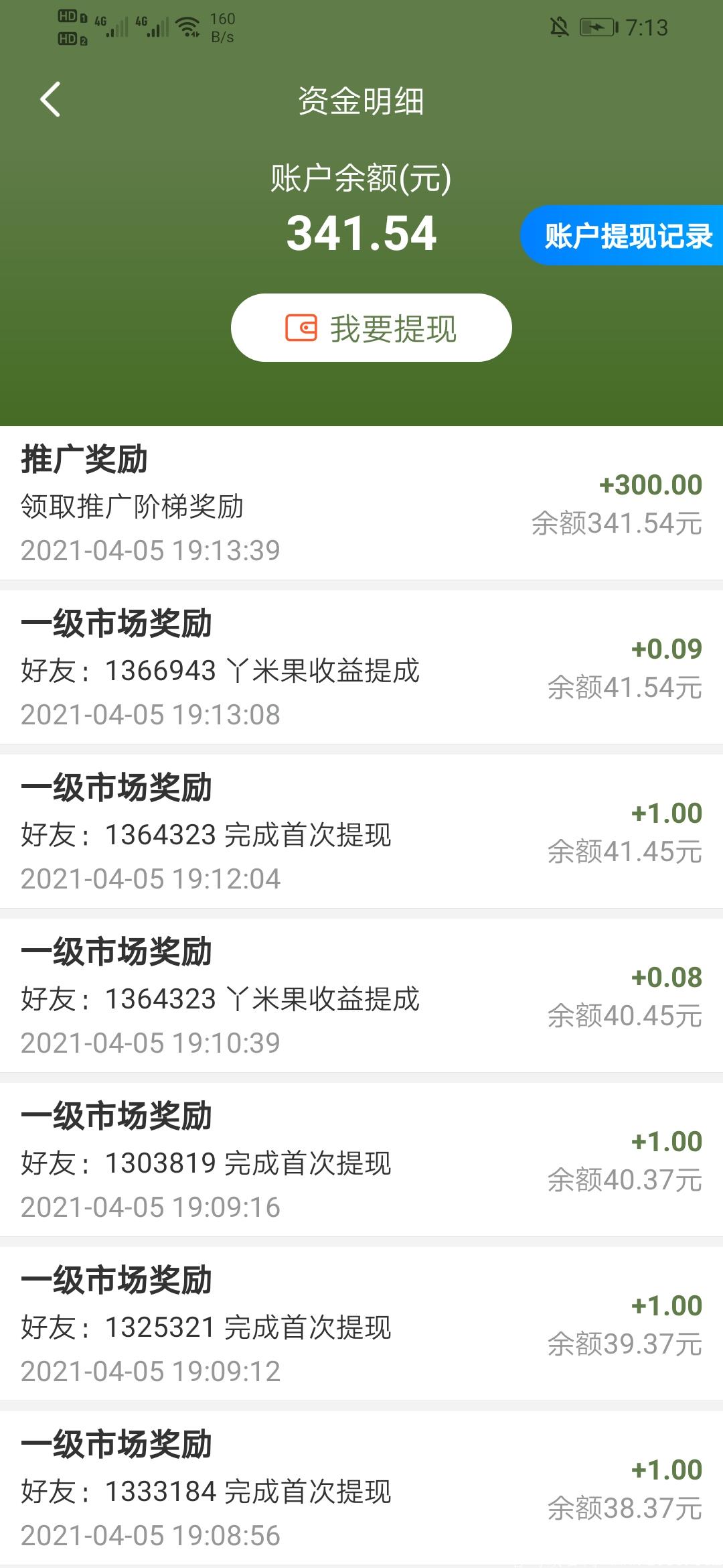 绝对目前最强零撸**