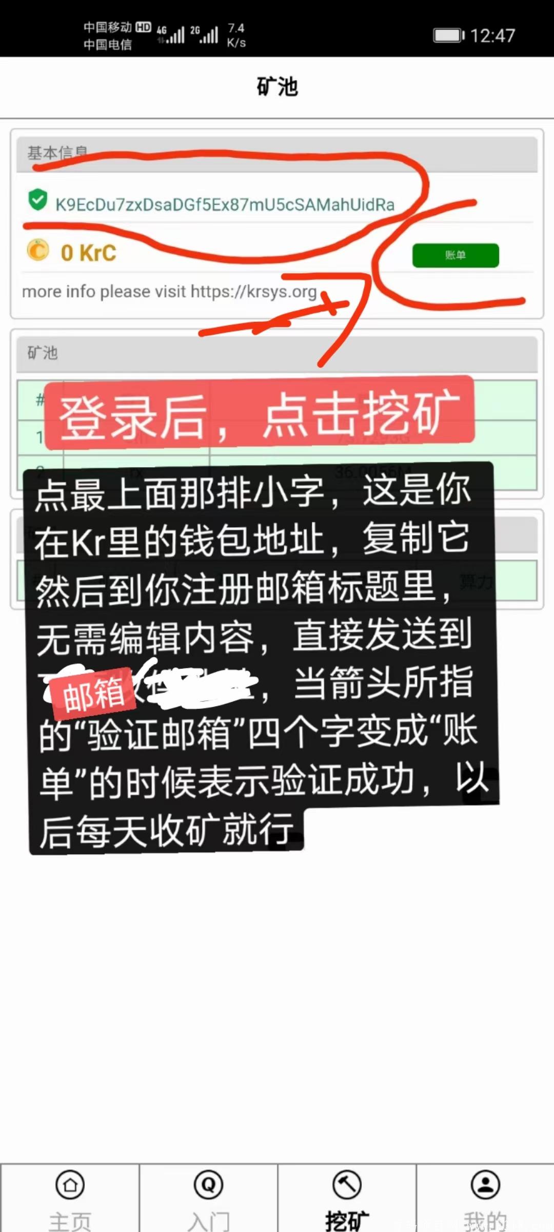kr—手机低配电脑都可以挖。后期将如比特币一样