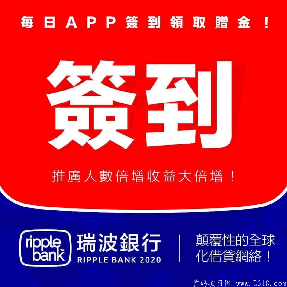 大羊毛XPR，速撸