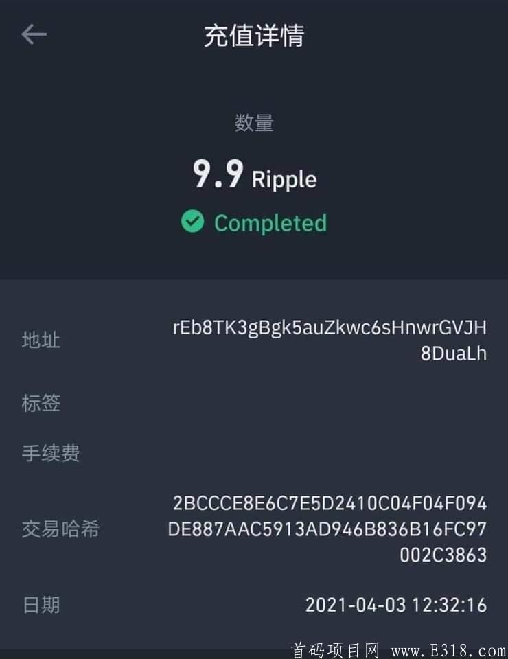大羊毛XPR，速撸