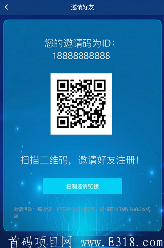 QYE官方首码,认证送100积分,日产币0.2,开盘5/枚,保底上涨 0.1 image.png