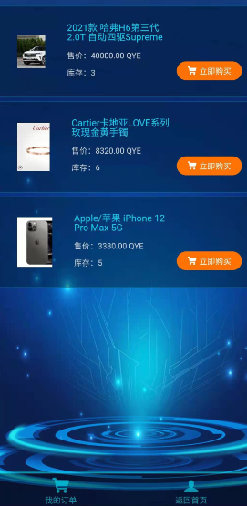 QYE官方首码,认证送100积分,日产币0.2,开盘5/枚,保底上涨 0.1 image.png