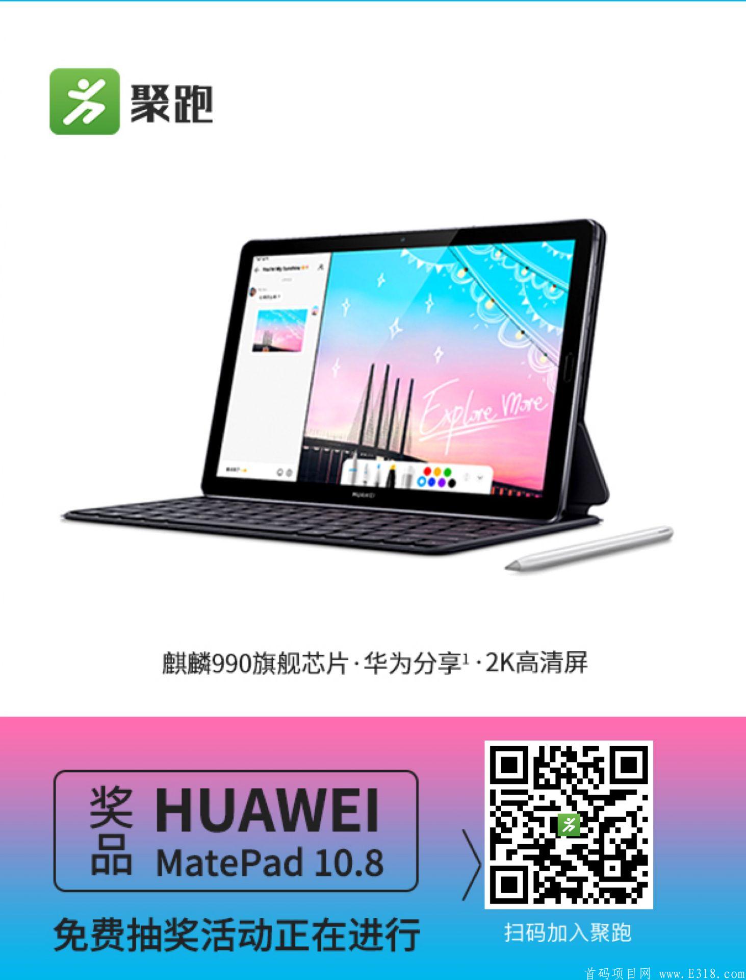 聚跑每天走走路扶持三块。每天7000步拿26块钱。包赔在扶持60元。