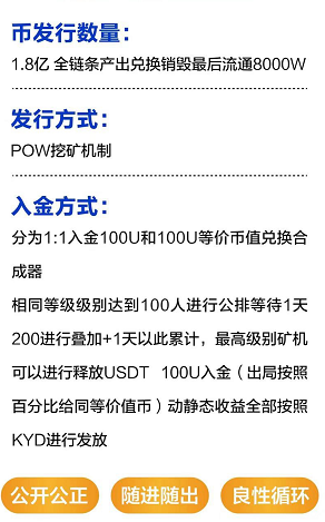 KYD全球首创一款能生钱的钱包,势必颠覆主流数字货币,年入百万 image.png