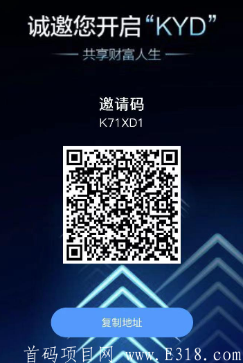 KYD全球首创一款能生钱的钱包,势必颠覆主流数字货币,年入百万 image.png