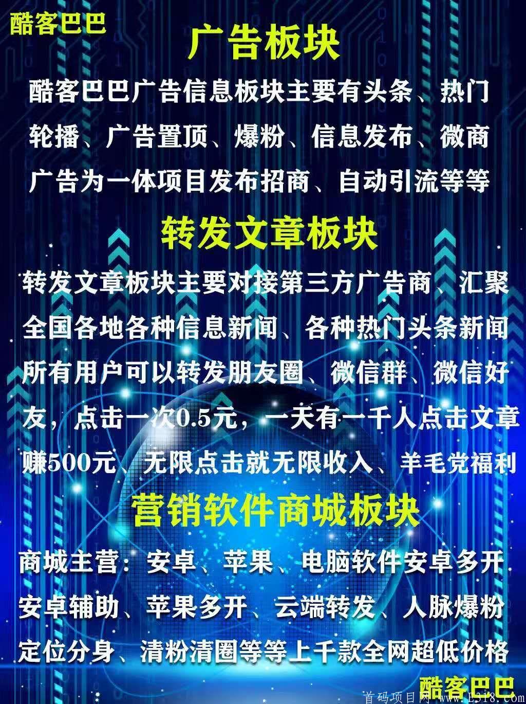 酷客巴巴 首码内测上线 年度神盘