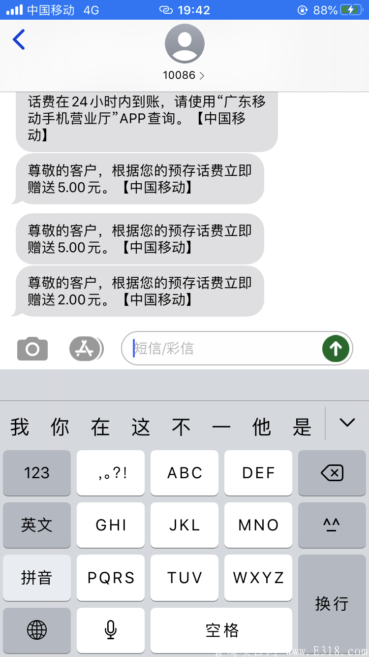 充值12话费只要6元，邀请新用户4元。永久躺赚佣金