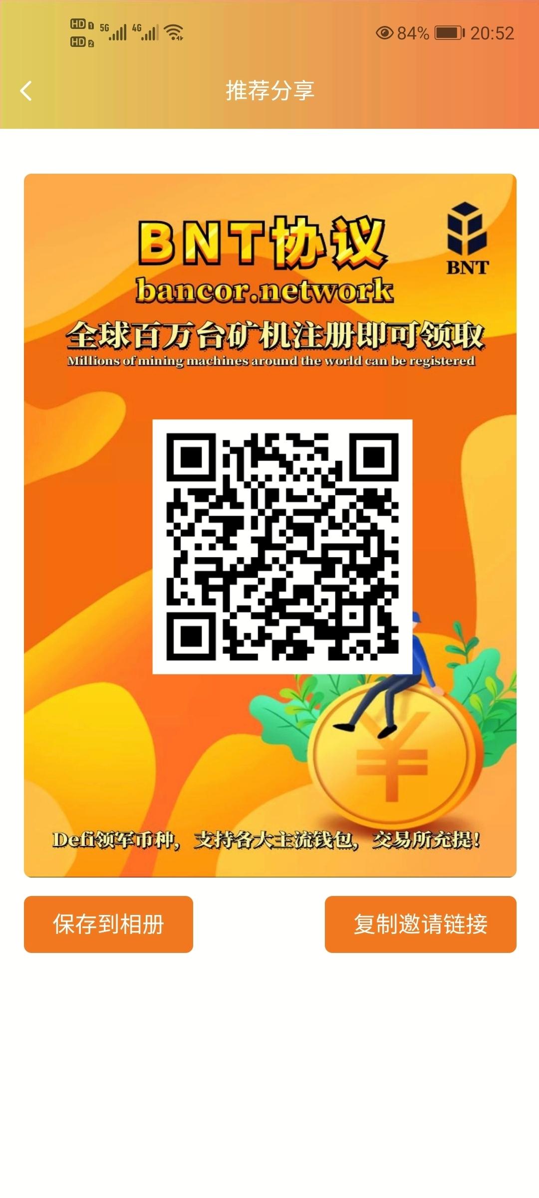 Screenshot_20210402_191703_com.huawei.photos.jpg BNT今日币价48.96,注册实名平台赠送40枚的kuang机