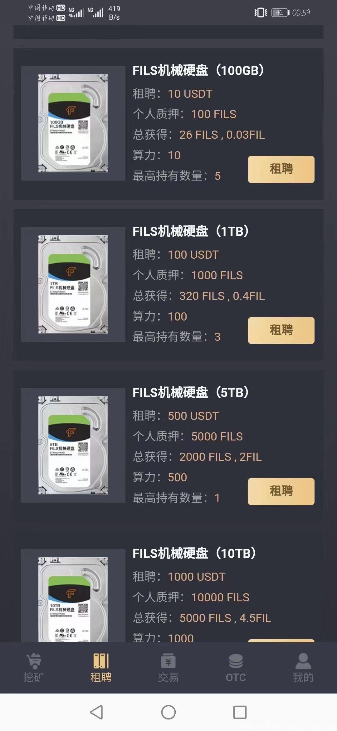 FILS币价每天上涨3%一条大线排到底，免费挖FIL