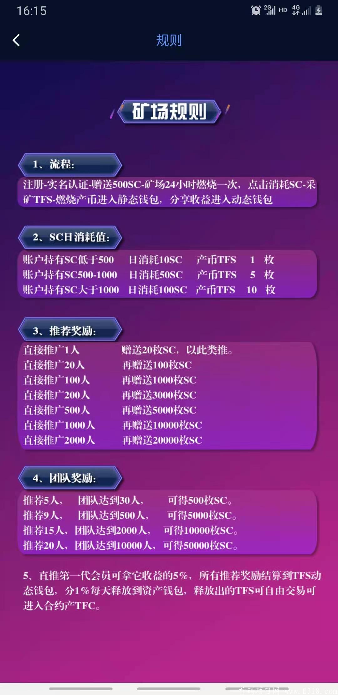 mmexport17889145262.jpg 首码!首码!首码!【TFS原力风暴】8号晚刚出首码,明天开放实名认证。速度占位!!!!