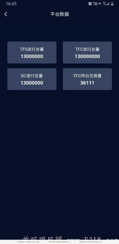 mmexport17890074846.jpg 首码!首码!首码!【TFS原力风暴】8号晚刚出首码,明天开放实名认证。速度占位!!!!