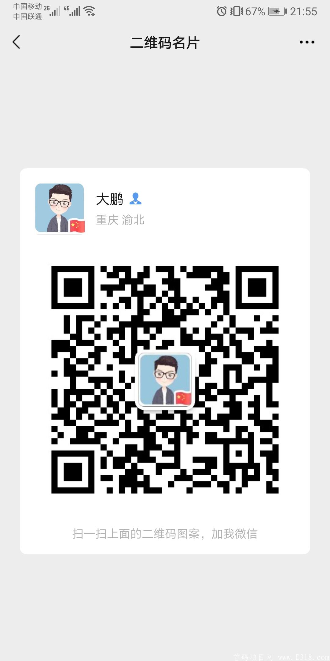 快步，一个糖果20元让你走的每一步都值钱
