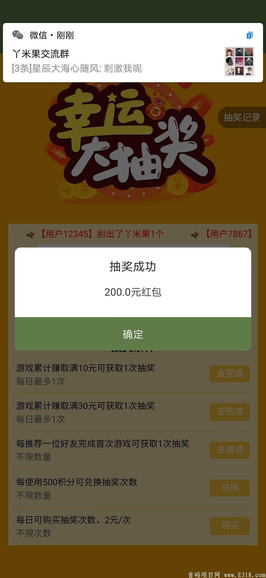 丫米果首码，一个分红0.4。可以撸无限个