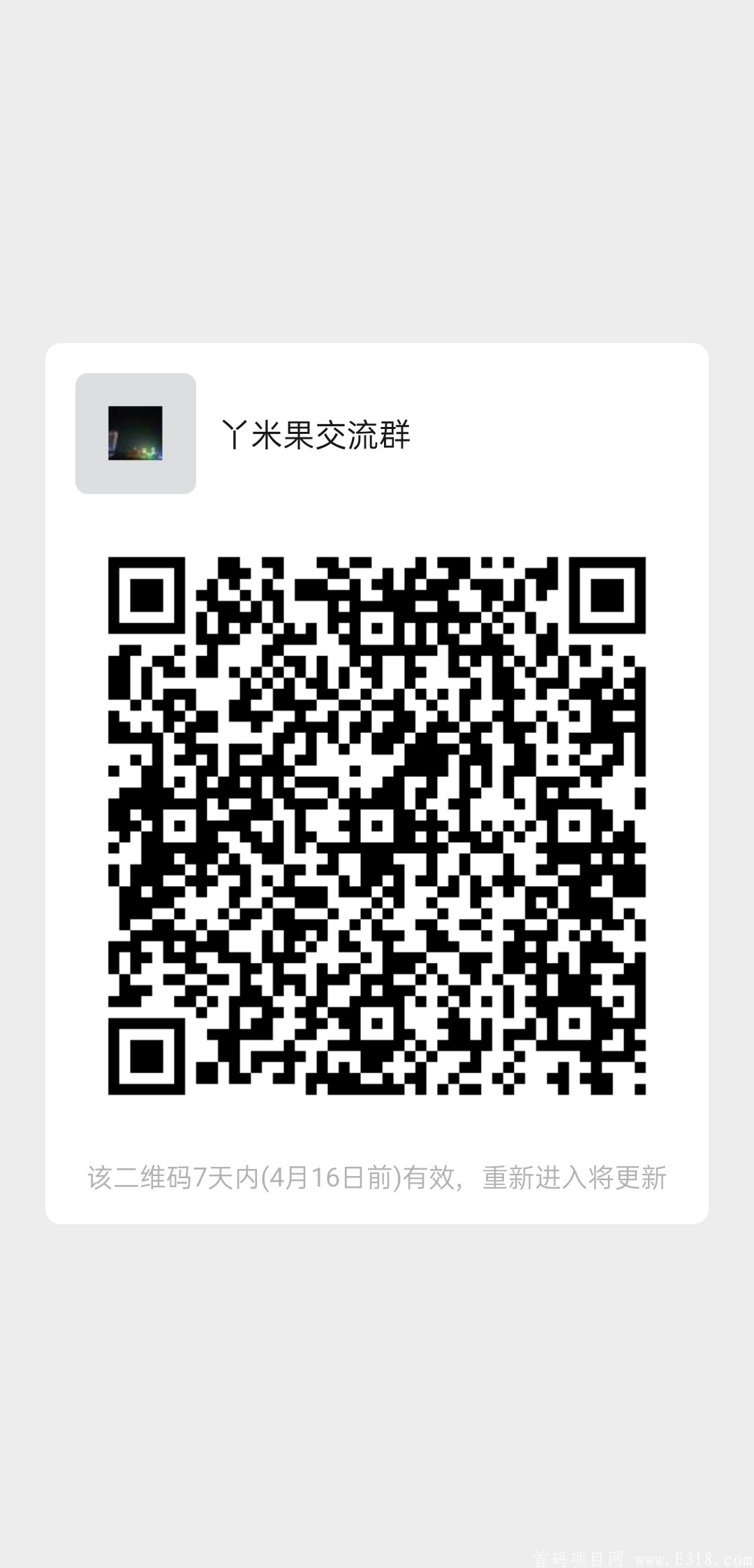 丫米果首码，一个分红0.4。可以撸无限个