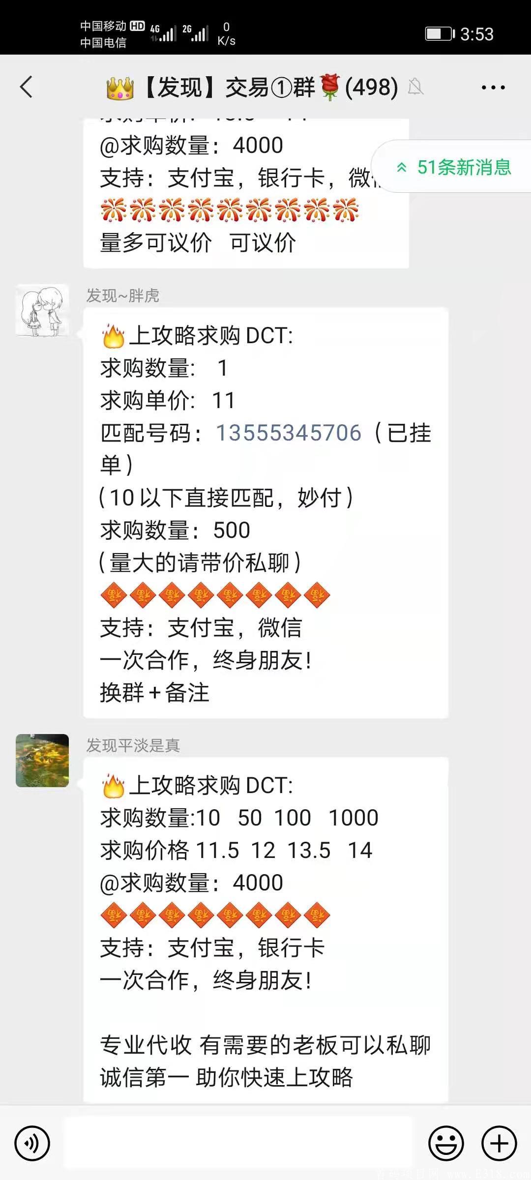 发现—零撸可三天卖一币。一币十二元