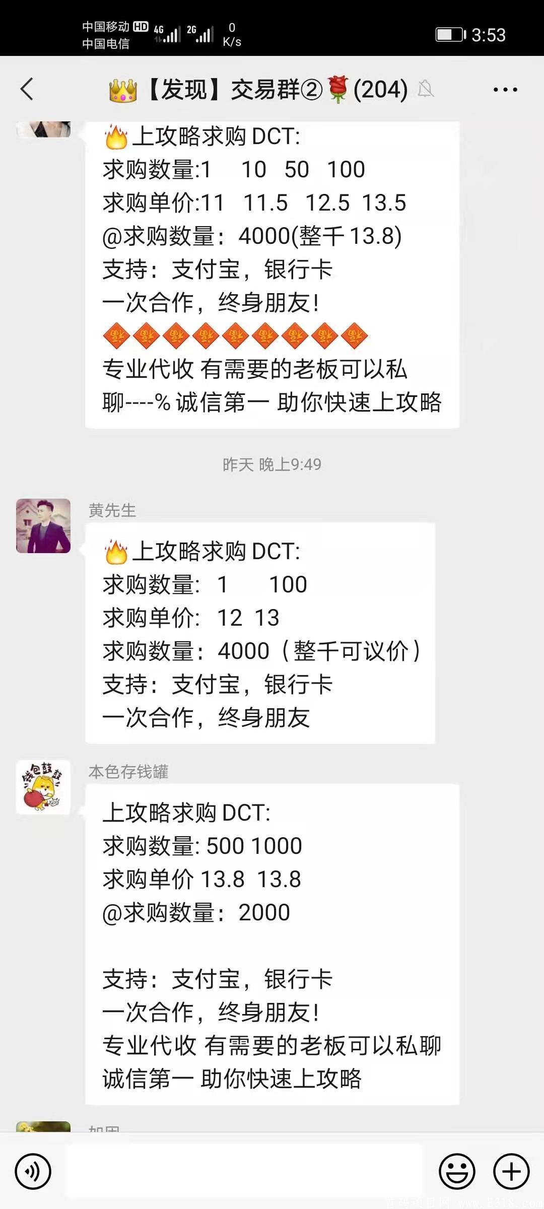 发现—零撸可三天卖一币。一币十二元