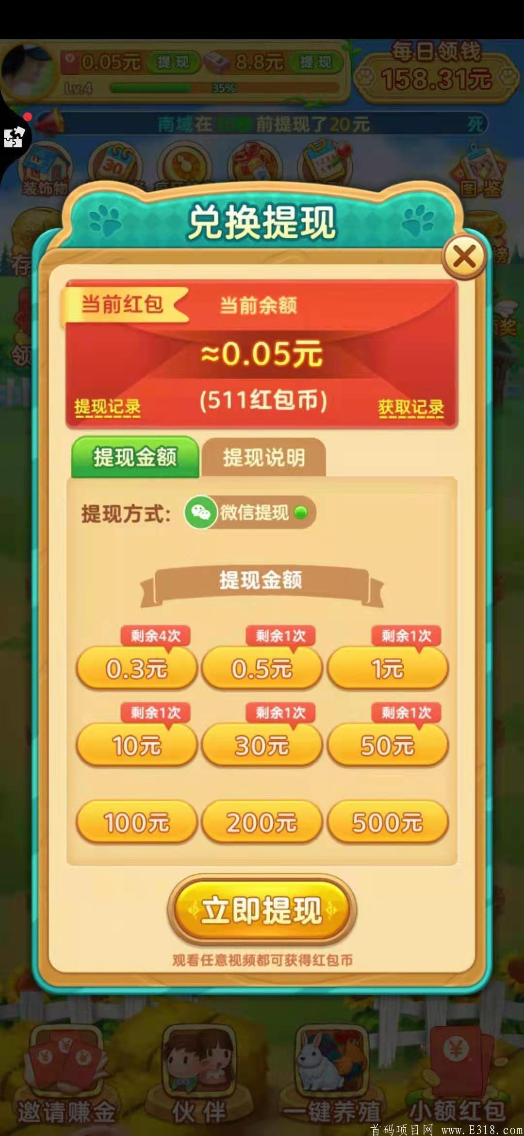 牧场大富翁首码：农场乐翻天新台子，