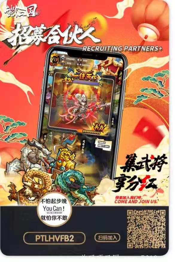 微三国首码