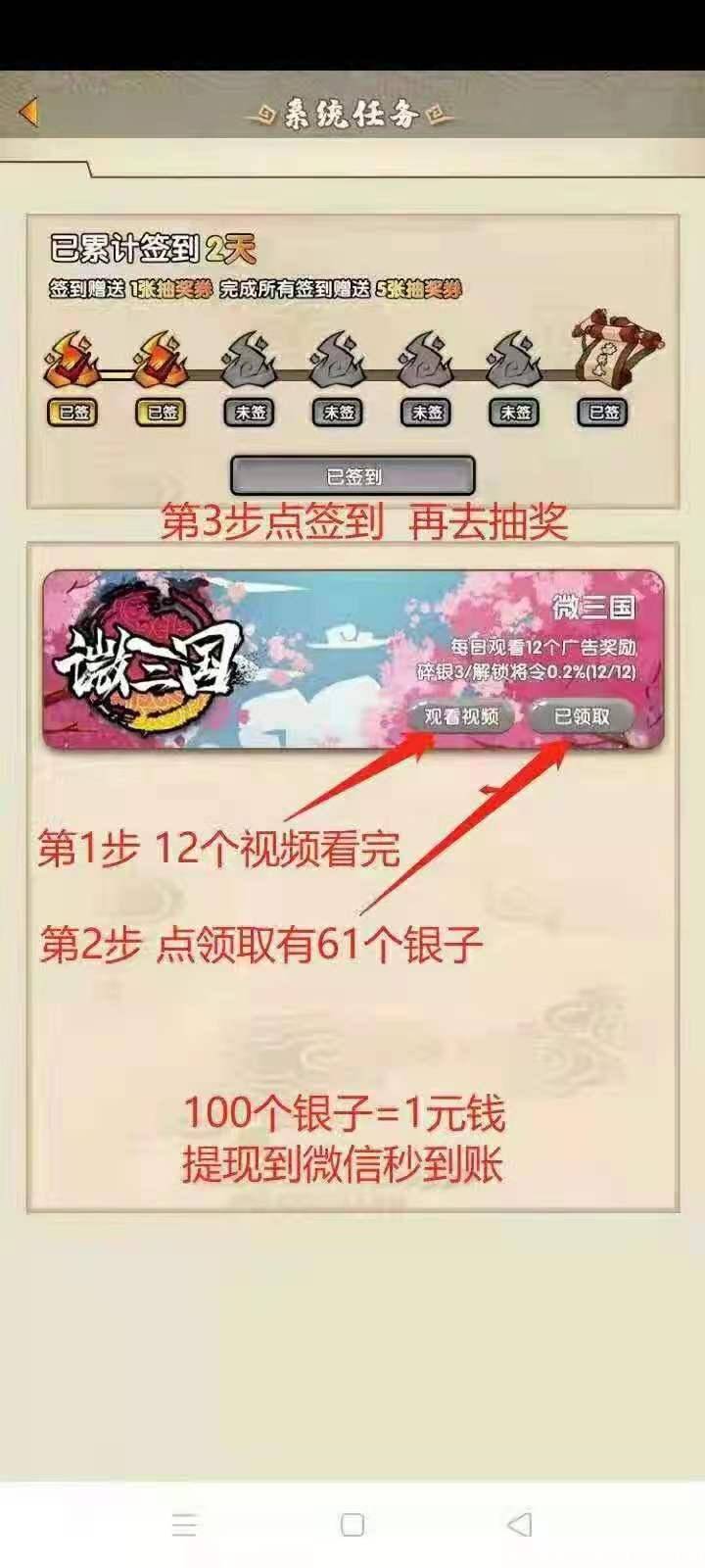 微三国首码