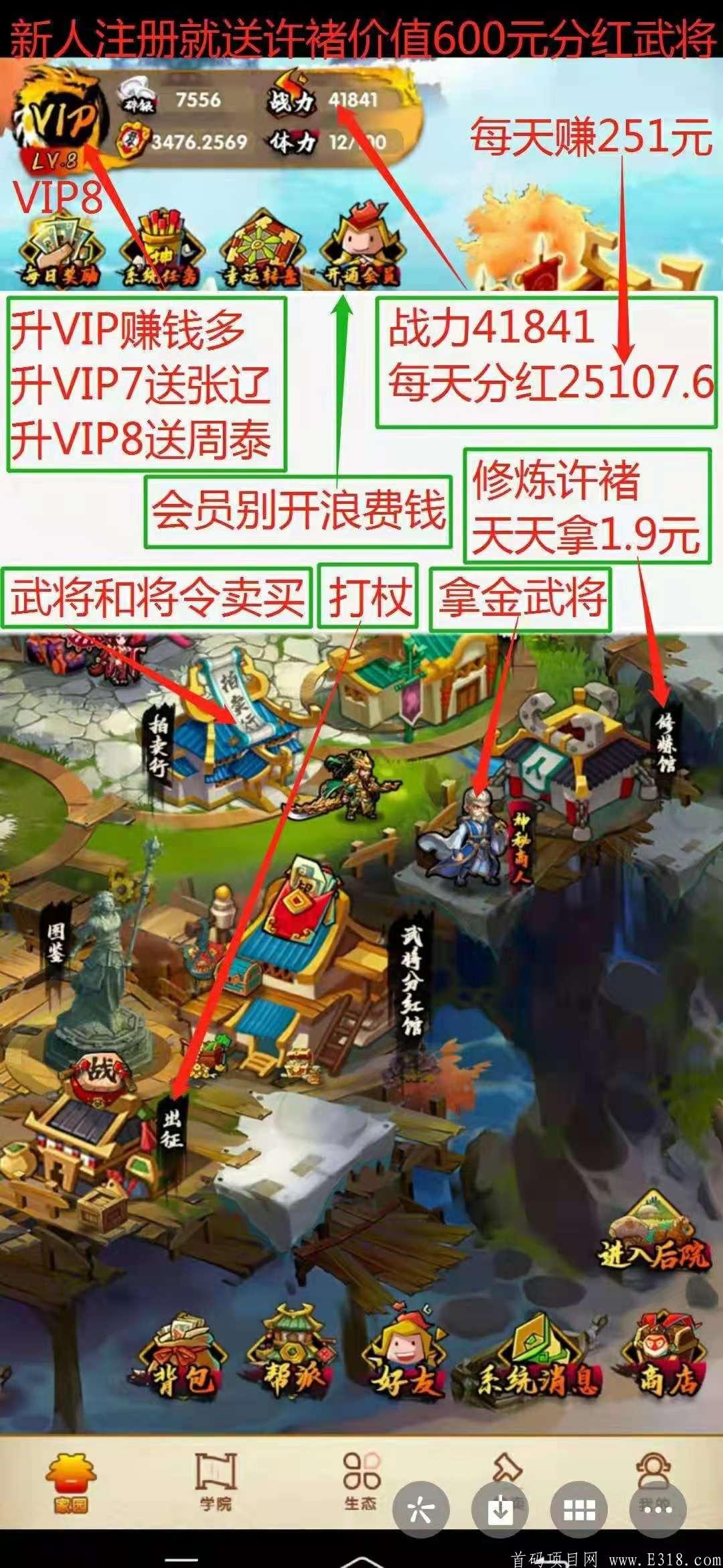 微三国首码