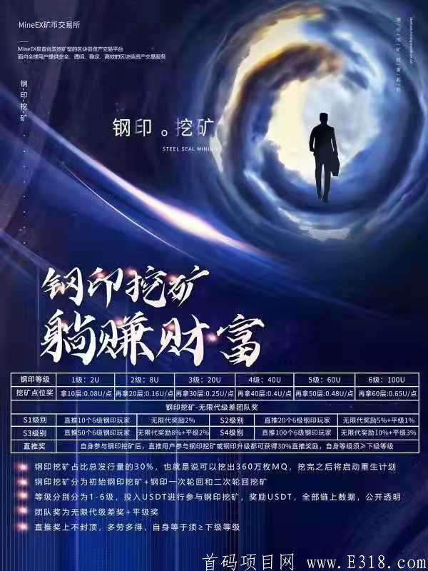 MEX首码刚出一秒速度占点公排滑落