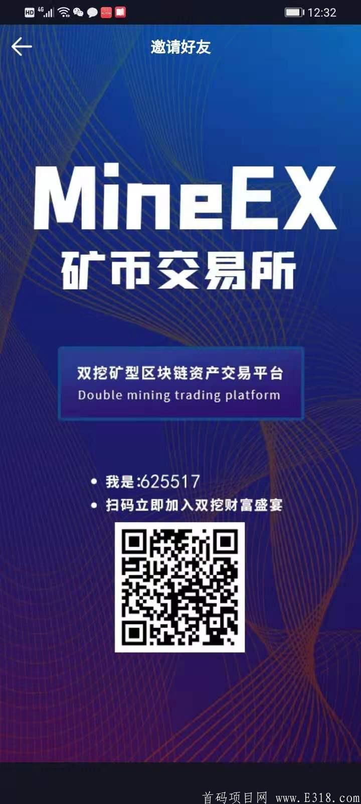 MEX首码刚出一秒速度占点公排滑落