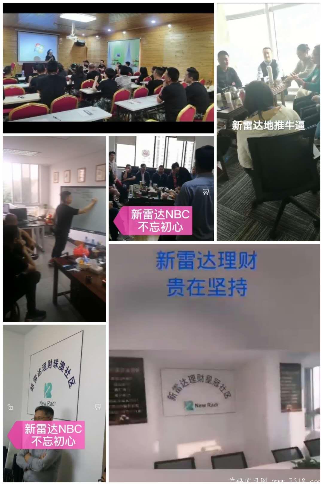 新雷达币NBC全读