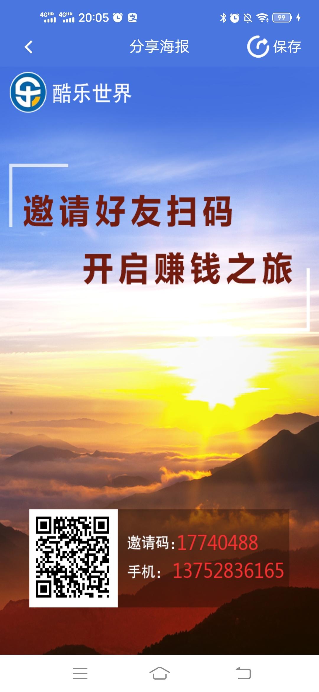 酷乐世界,又涨了昨天6.2今天6.5每天涨3毛