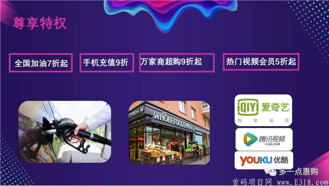首码 购物全额返现 多一点全球购