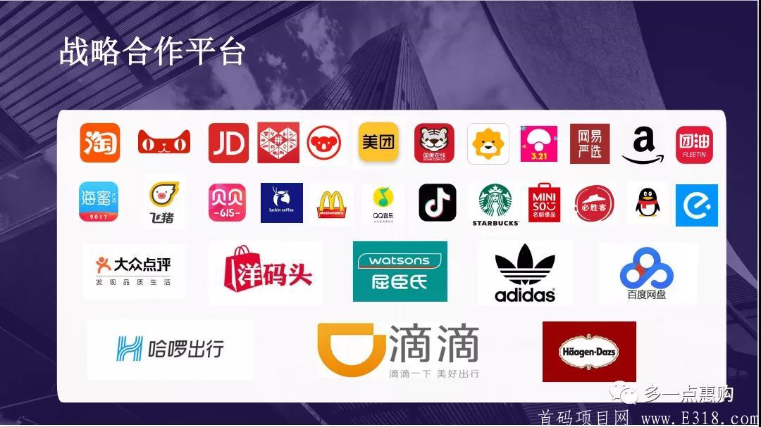 首码 购物全额返现 多一点全球购