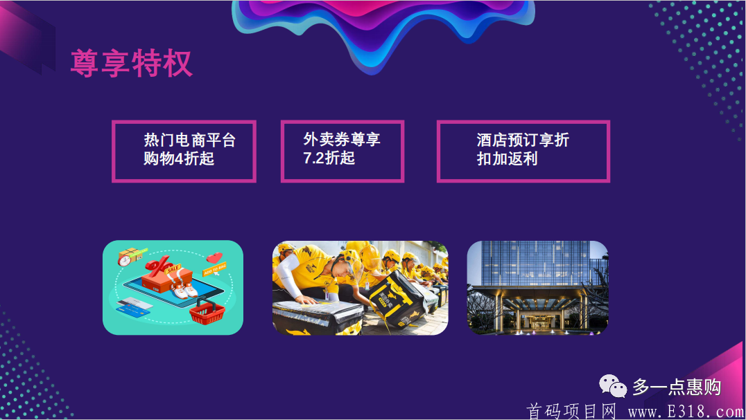 首码 购物全额返现 多一点全球购