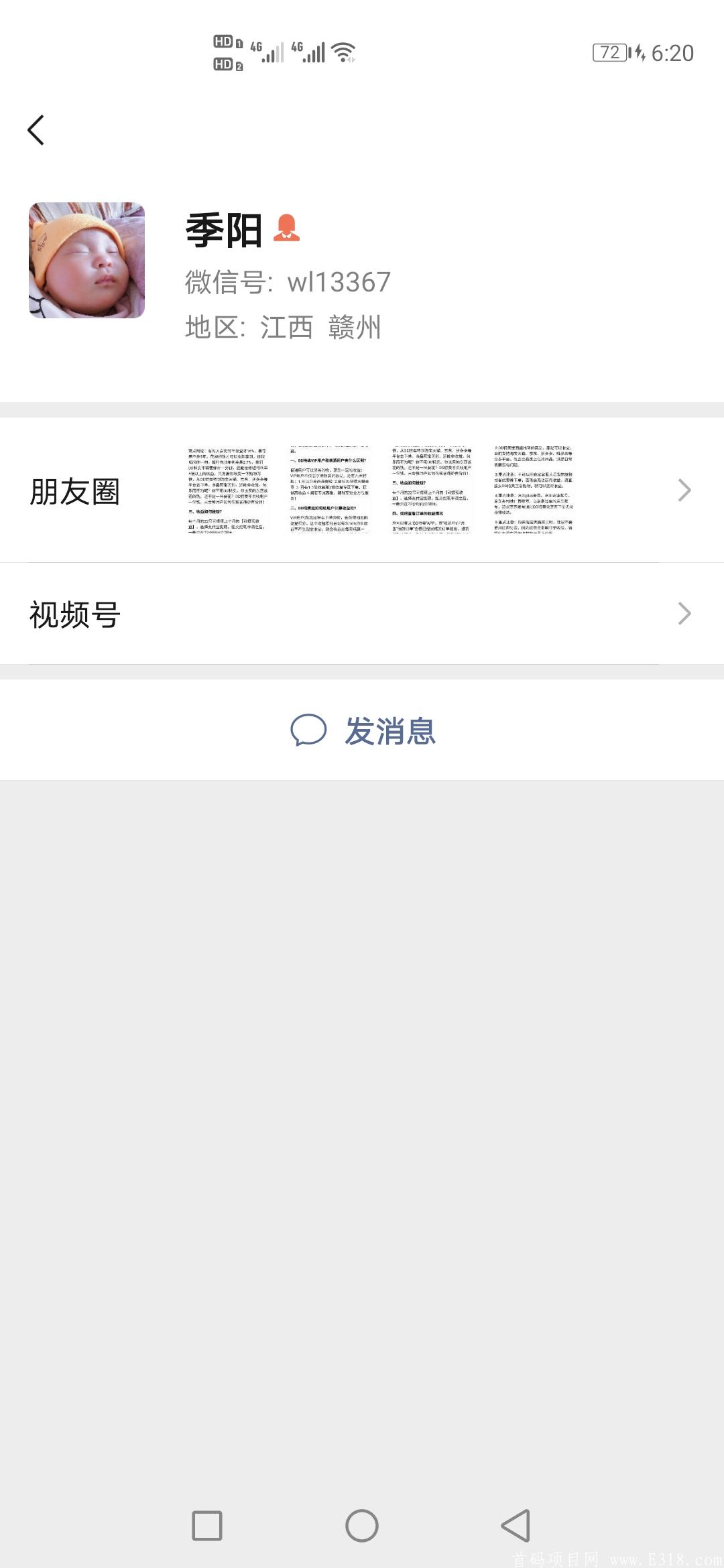 首码 购物全额返现 多一点全球购