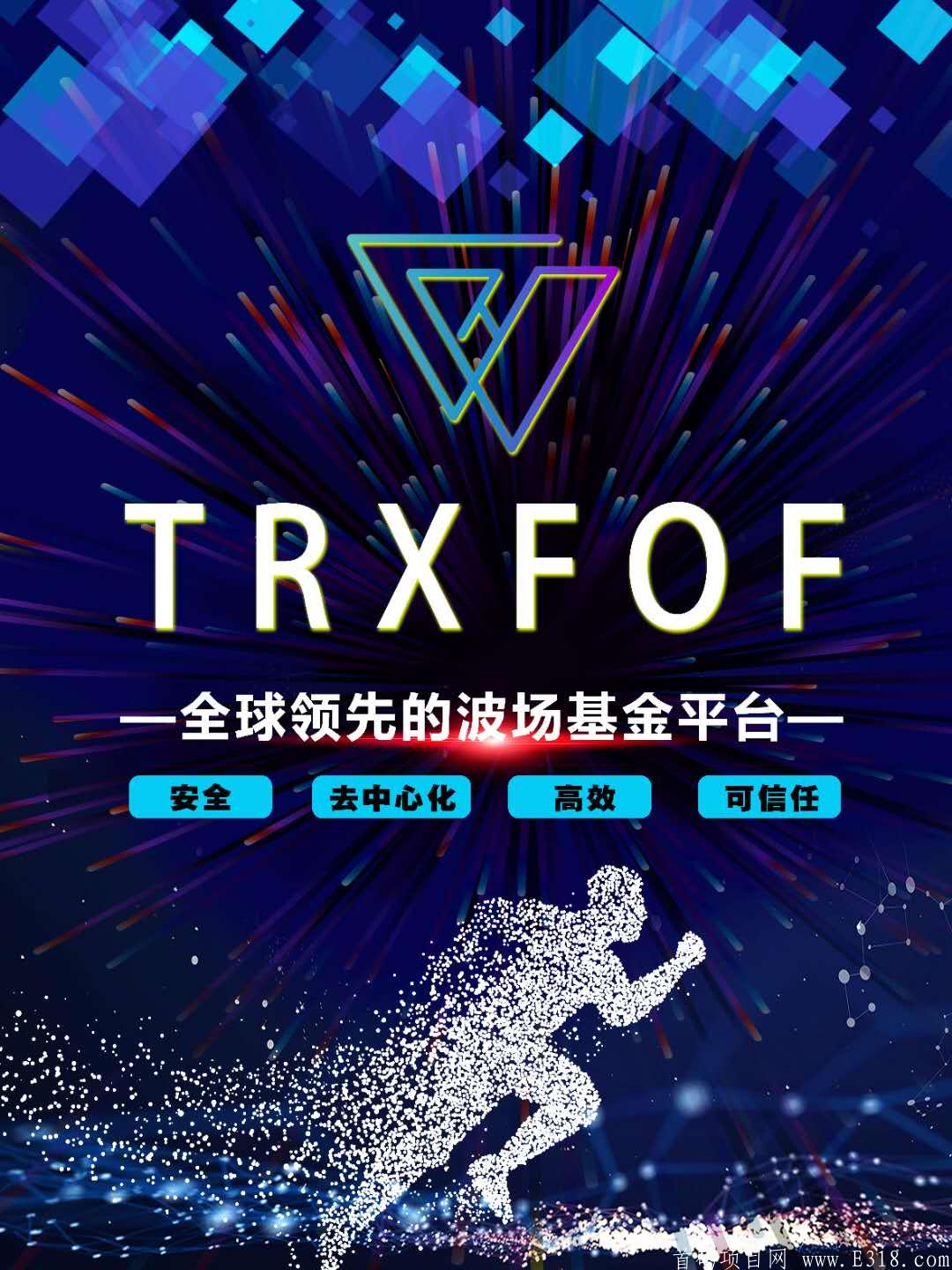 猎头《TRXFOF》去中心化DAPP,对接领导人。