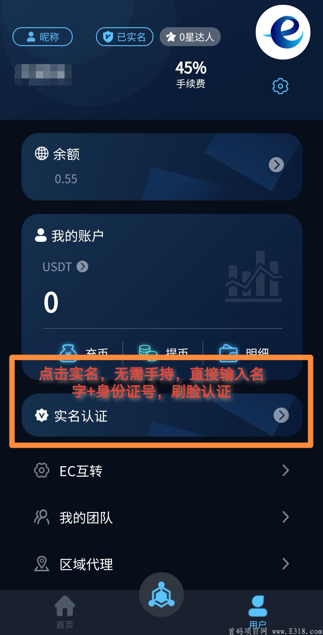 【首码】EC公链-注册送100币kuang机一台，1币秒卖，