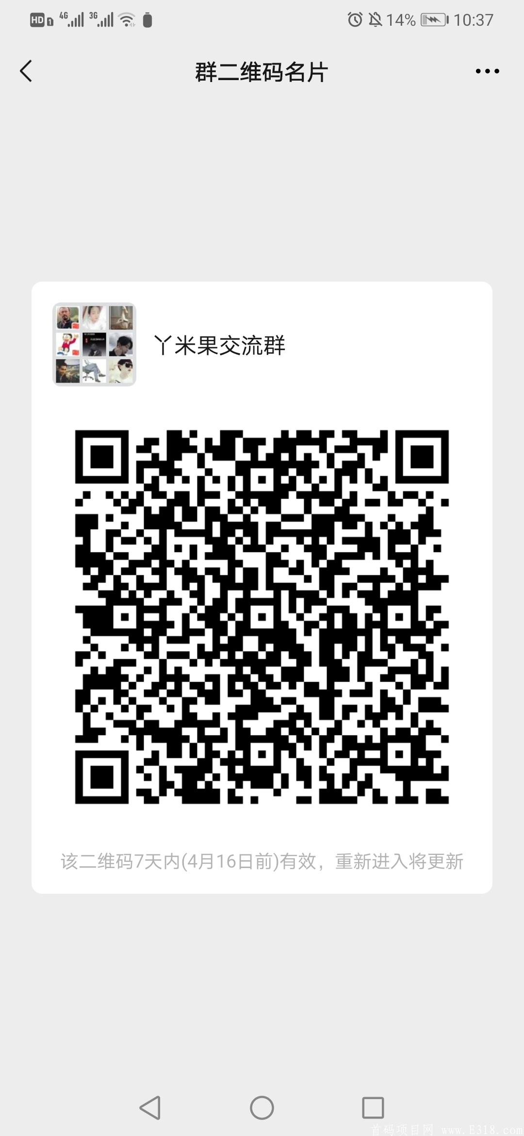 Screenshot_20210409_223717_com.tencent.mm.jpg