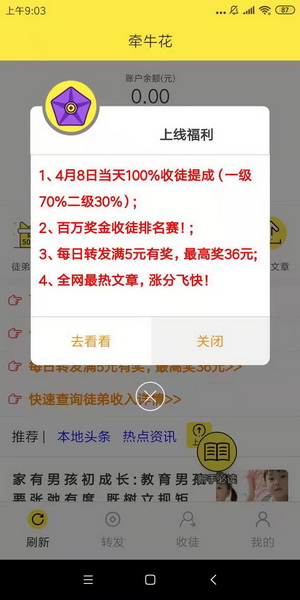 4.8日首码刚刚出-随手旗下推出的转发平台，市场目前没人