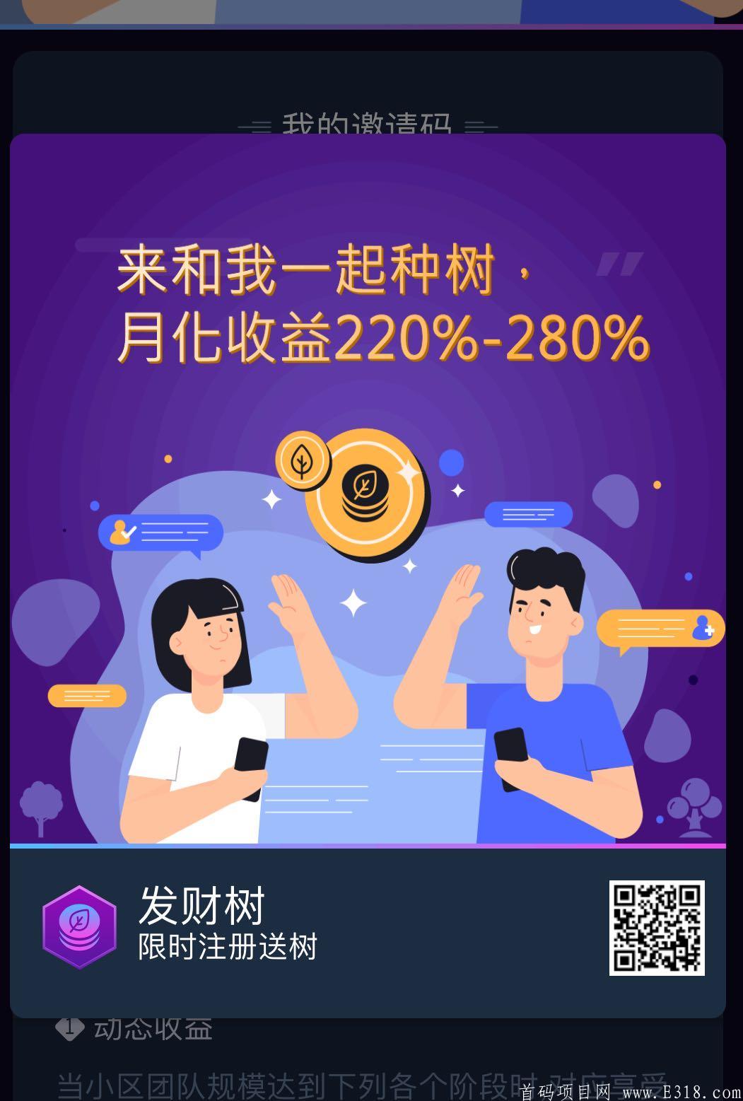 首码RICH，填号码实名，送222币，随时可卖，平台可发广告