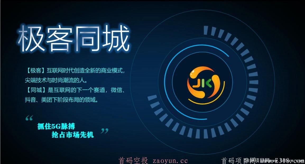 黑马极客同城，卷轴模式，现价1币11元