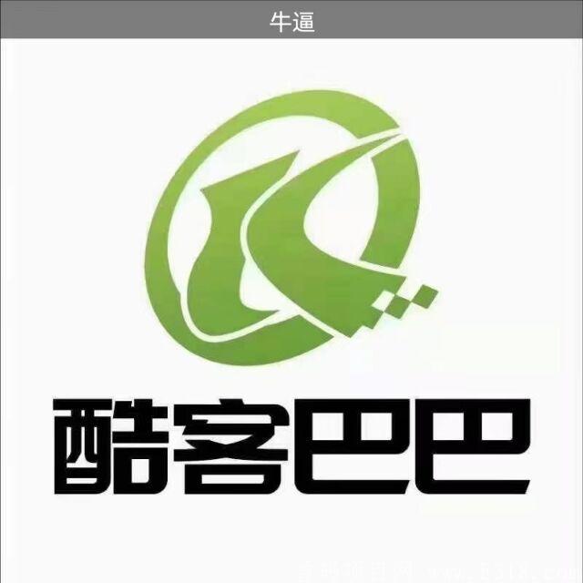 巅峰之作！《酷客巴巴》2021首码巨献！4.11首码锁粉！