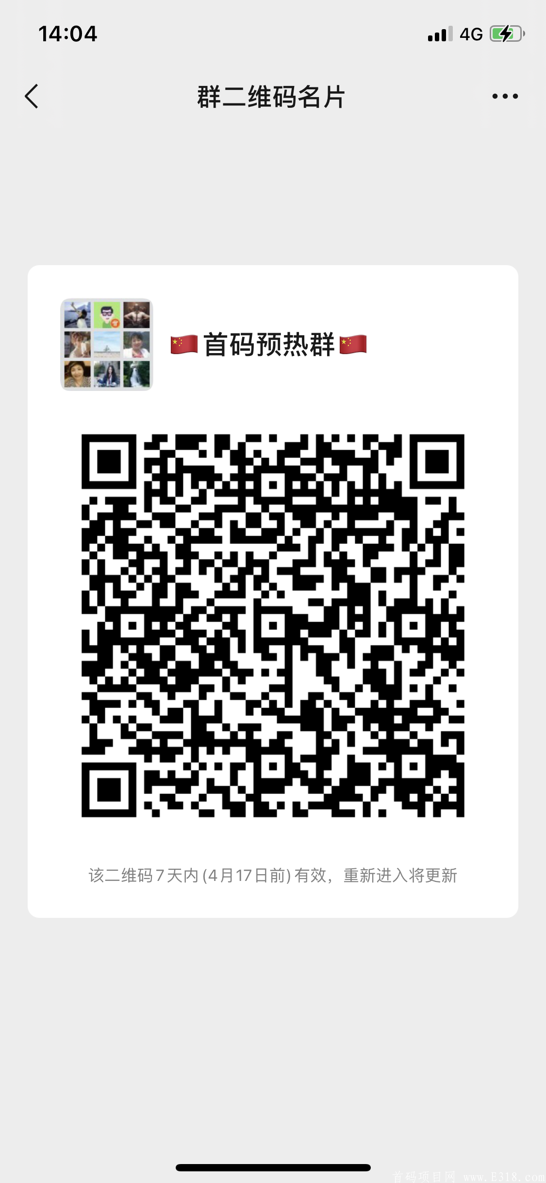 4288BF00-44F9-43CD-BC97-978C9100E7F8.png 2021最靠谱项目FCD4月25号首码