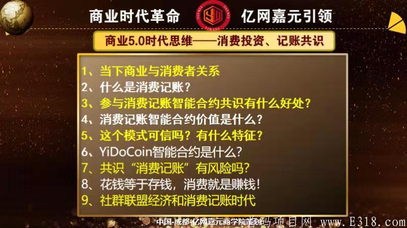 亿网嘉元。全网首创模式。排线中。直推上星高扶持