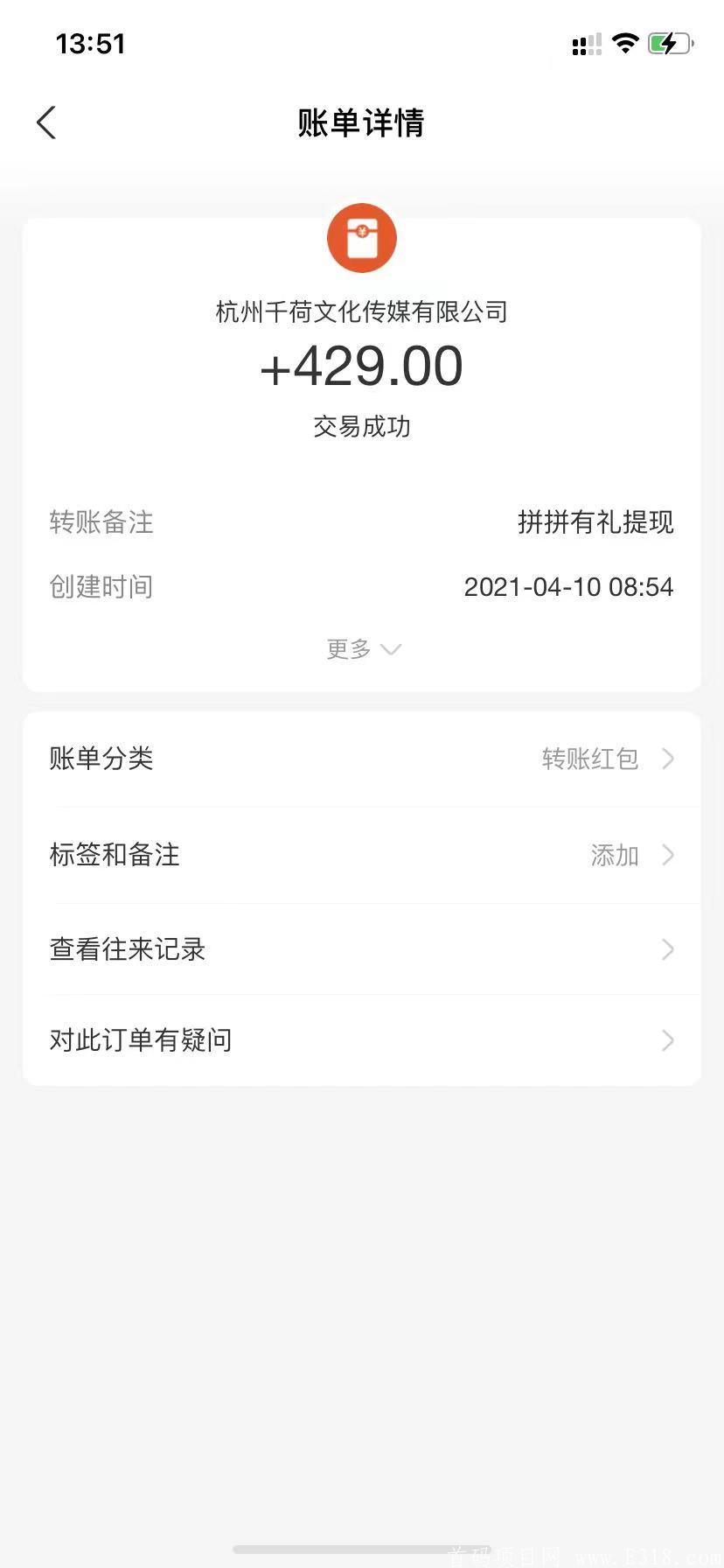 拼拼有礼好项目无限代扶持10元