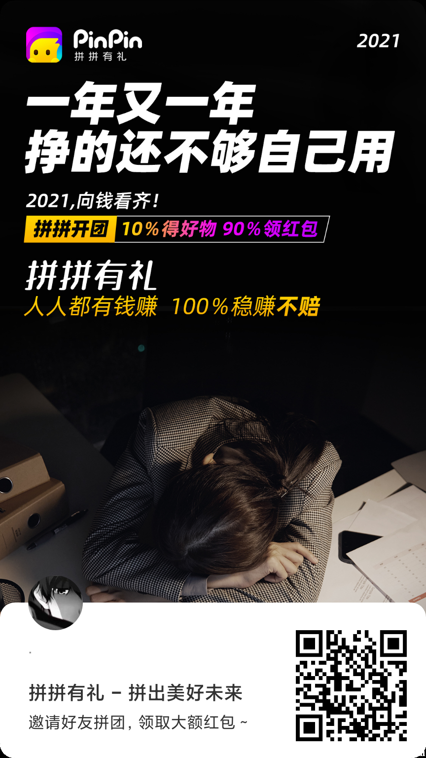首码一起拼购物中心